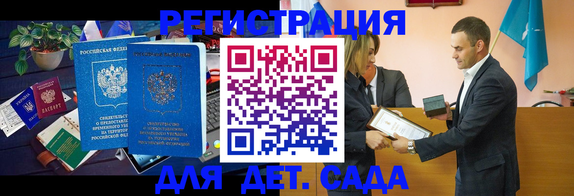 временная регистрация в квартире в Харовске