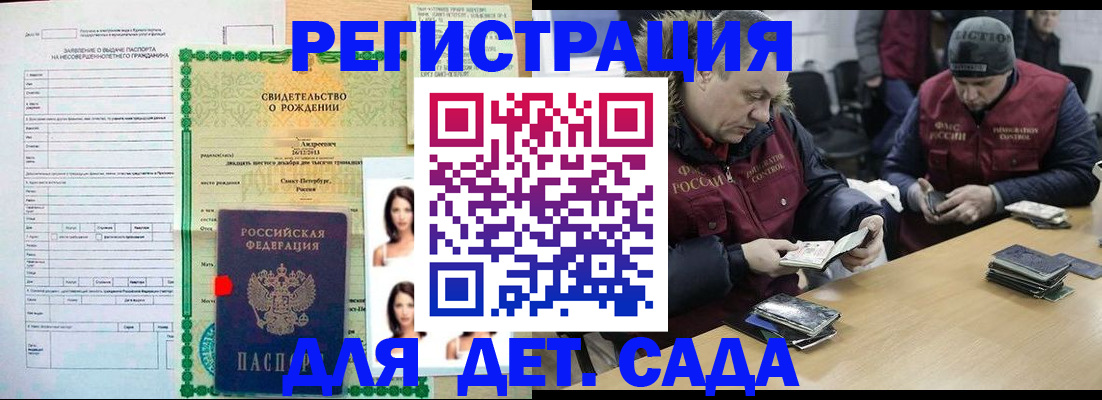 прописка законно в Харовске